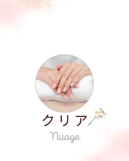 hand ジェルネイル《クリア》 ケア付き　 （オフなし)