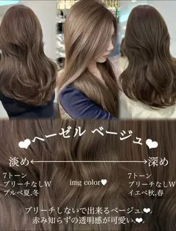 【ブリーチカラークーポン💕🌈】ブリーチ+カラー+1stepトリートメント