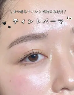 ブラックティントパーマ🥣✨¥7,100→5,500