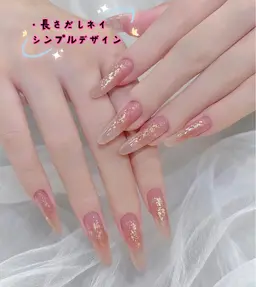 【長さだし×持ち込みデザイン】長さだしネイル×60分シンプルデザイン￥12,660