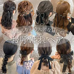 【結婚式などの大切な日に】💐お呼ばれヘアセット💐 補足説明を必ずお読み下さい🙇🏼♀️