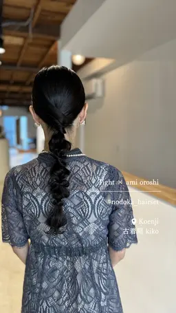 【🆕おまかせプラン①】タイト×編みおろし ヘアセット