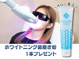 初回体験【セルフホワイトニング|30分照射】🪥🫧サロン専売ホワイトニング歯磨き粉付き ¥4800
