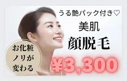 【安心の都度払い】顔脱毛🧡脱毛しながら美肌ケア！！イオン導入で化粧ノリが変わる✨🌿