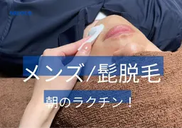 🌟平日限定クーポン🌟ヒゲ脱毛】期間限定価格💎ヒゲ体験脱毛1エリア(部位はご相談)💎モニター価格
