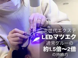 本日13:00、14:00🈳⭕️27日🈵 ⚠️❣️流行りのLEDラッシュ120本👀アイシャンプー込み︎💕︎︎🉐