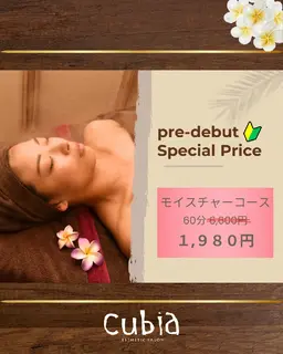 モイスチャーフェイシャルコース 60分