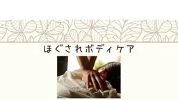 🏝水曜限定メニュー🏝ほぐされボディケア30min+アロマトリートメント10min