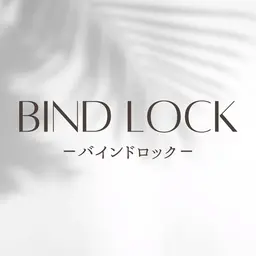 【高持続】バインドロック100束
