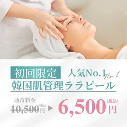 韓国発大人気ピーリング『ララピール』✨即日ツヤ肌👼🏻ニキビ跡・くすみ・凹凸・ビニール肌・乾燥など🫶🏻