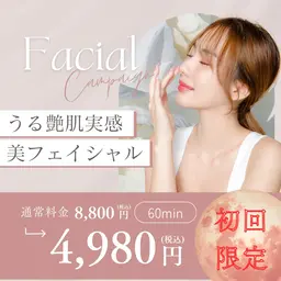【初回限定】シミ・小顔コース60分、角質ケアと保湿ケアも。通常8,800円→限定4,980円。フェイシャルコース