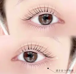 【上下】パリジェンヌラッシュリフト➕高濃度トリートメント🎈