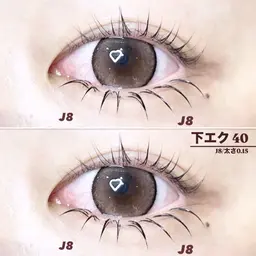 下まつげ エクステ 40本✨️/オフ無料✨️