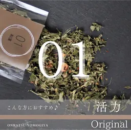 【まずはここから！疲労にも◎】選べる和漢よもぎ蒸し01番 40分