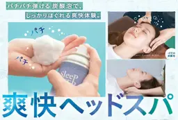 アロマ+ヘッド75分 ¥5000