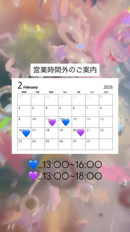 2月【超お得の73％OFF】営業時間外メニュー/ワンカラーモデル様募集中💃予約リクエストにてお待ちしております