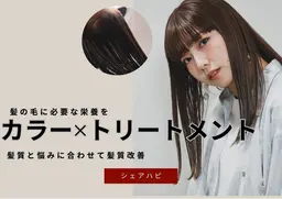 【👑トレンドカラー＆キューティクル補修トリートメント🧚🏼‍♀️🪄】扱いやすい綺麗な髪質に
