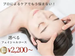 【平日限定】選べる5種のフェイシャル♫¥4400のメニューが半額