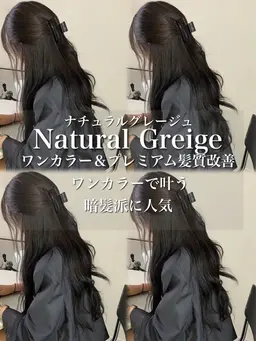 🩵成人式前お客様限定🩵透明感暗髪カラー➕メンテナンスカット➕プレミアム髪質改善トリートメント