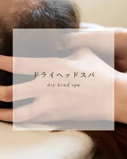限定3名♪寝落ちドライヘッドスパモニター¥1000