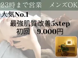 【メンズOK◎】脱ファンデ！(毛穴/ニキビ/黒ずみ◎)次世代最新美容◎プラズマニードルカリファEX＋スッキリ毛穴洗浄