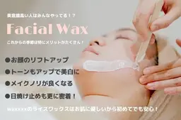 【✨美意識高い人はみんなやってる！？😳】フルフェイシャルワックス脱毛　60分
