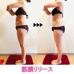 【筋膜リリース】90分。高技術‼️痩身クリームを塗り全身のねじれを解放！施術後のすっきりボディを手に入れましょう！