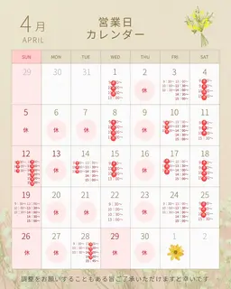 🌸【4月枠】営業日カレンダーをご確認の上、リクエスト予約にてご予約ください🌸ワンカラー、ウォーターケア、ジェルオフ
