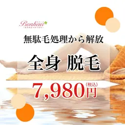 【光脱毛💓全身】痛みを感じにくく、うぶ毛や剛毛までポロポロ抜け落ちる✨