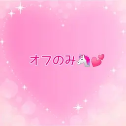 ジェル、オフのみ