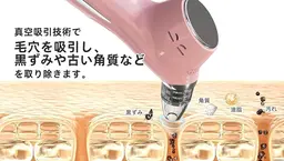 小鼻毛穴吸引クリア