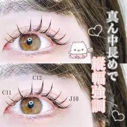 【平日限定＆学割U24】セーブルエクステ120本♡（+￥550フラットラッシュ変更◎）