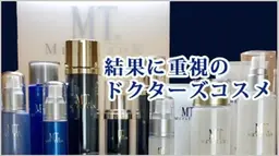 MTメタトロン使用　リフトアップコース✨ 《90分》メンズ🆗