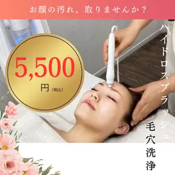 SNSで話題!出来立て水素で毛穴洗浄☆ハイドラフェイシャル(パック付)