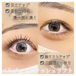 2回目のご来店の方限定大人気✨パリジェンヌラッシュリフト➕2stepトリートメント
