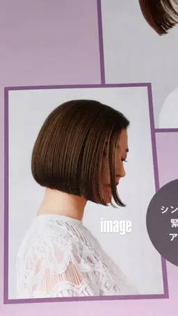 カット&トリートメント❕　『ボブ　平行ボブ』