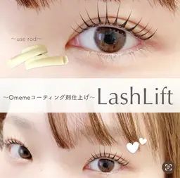 【🎄12月限定🎄】まつげパーマ（ラッシュリフト）【束感/韓国風/ナチュラル/メーテル】