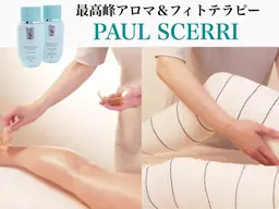 最高峰アロマ”ポールシェリー”で体質別リンパ痩身　たっぷり90分¥6600
