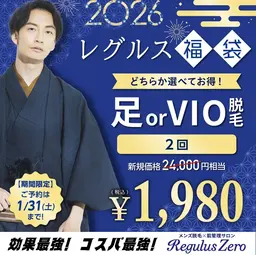 選べる！足 or VIO脱毛【2回】が今だけ《1980円》