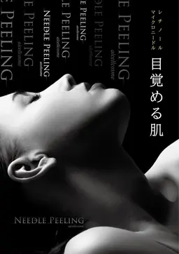 NPVA🧡ニードルピーリングVA【ハリ・ツヤ・引き上げ・美白】