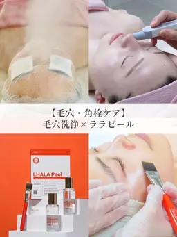 2月来店限定価格⚠️肌悩み別コース【毛穴・角栓ケア】ハイドロフェイシャル×ララピール¥13,200→¥9,800