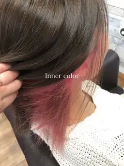 【ケアブリーチ使用✨】🍒インナーカラーのみ🍒+カラーシャンプーお持ち帰り