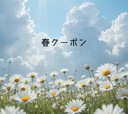 【この春限定✨️】ヘッドマッサージ15分＋背中のリンパマッサージ40分