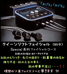 クイーンリフトフェイシャル 8,500円