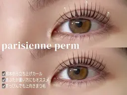 パリジェンヌラッシュリフト👠ꕀ꙳(ケラチントリートメント付き)