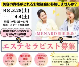 肌知識やスキンケアのことが学べて資格もとれます✨3月28日(土)9時30分〜13時⭐️4月4日(土)9時30分〜13時