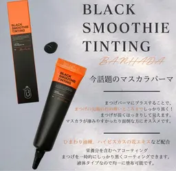 話題沸騰💫 マスカラパーマ✨ ブラックティント➕コーティング束感仕上げ