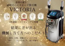 【minimo限定】選べる6パーツ脱毛✨(VIOで一箇所換算です)