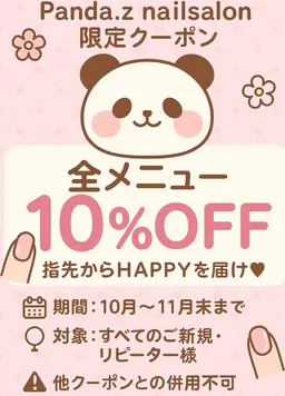 【無料】デザイン・料金カウンセリング💅（施術なし）