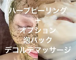 【◉初回限定/REVIハーブピーリング＋泡パックデコルテ付き】REVIハーブピーリング¥13750→¥8250